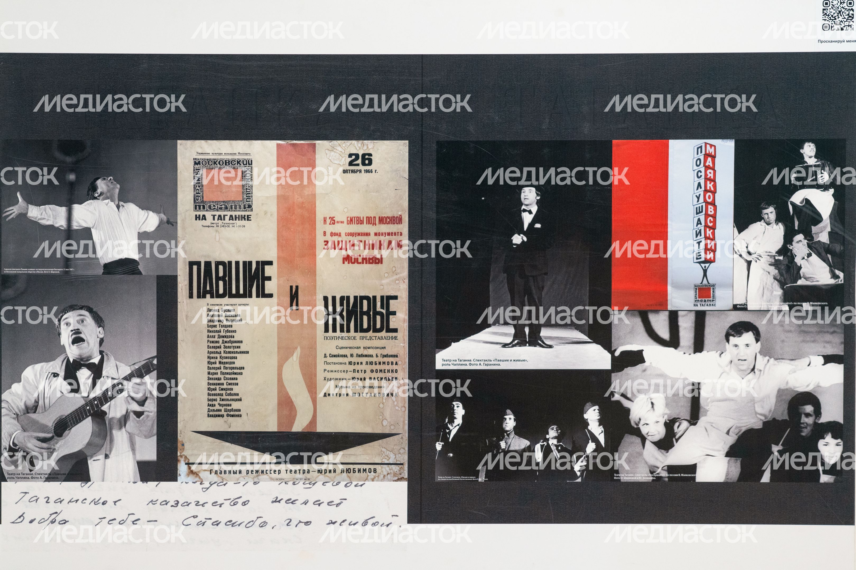 Выставка «Таганка! Славься! Смейся! Плачь! Кричи!» памяти Владимира Высоцкого в поселке Горки-10 Одинцовского округа Выставка «Таганка! Славься! Смейся! Плачь! Кричи!» памяти Владимира Высоцкого в поселке Горки-10 Одинцовского округа