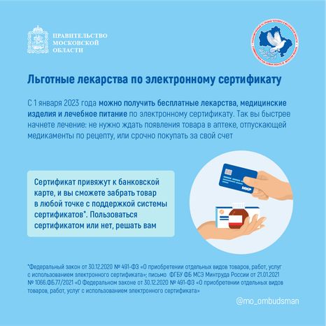 правовой марафон пенсионеров здравоохранение - квадрат - 03.png