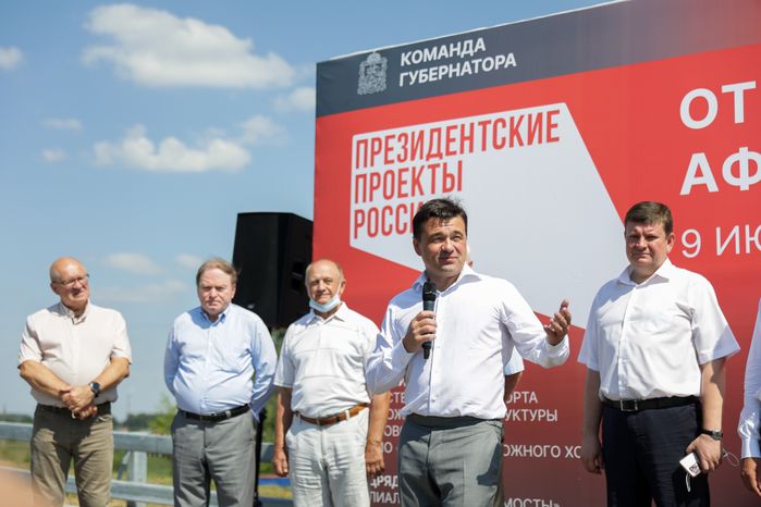 Открытие Губернатором Подмосковья движения по новому Афанасьевскому мосту в Воскресенске