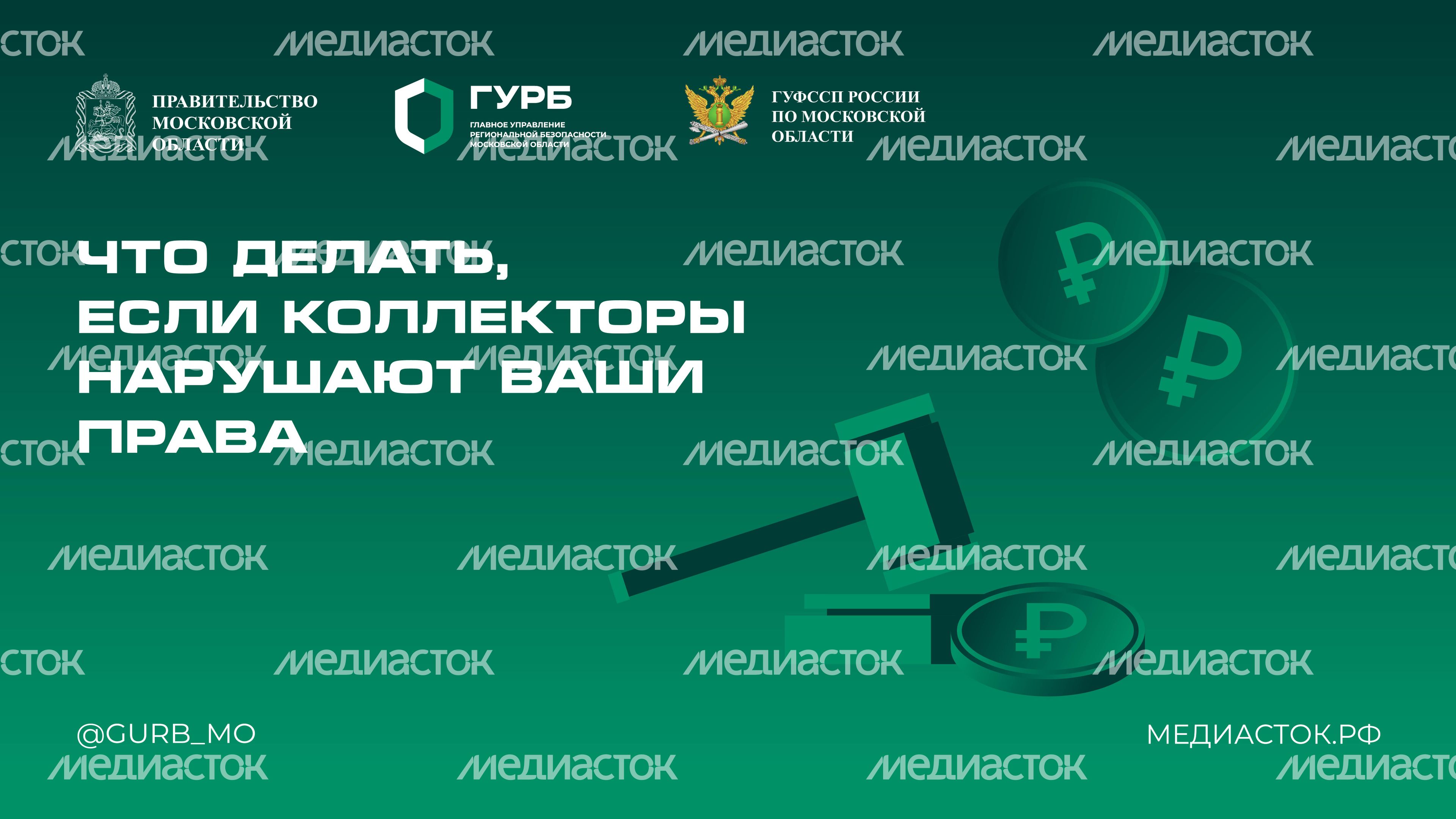 Коллекторы нарушают права горизонталь 02_ЗАМЕНА Коллекторы нарушают права горизонталь 02_ЗАМЕНА