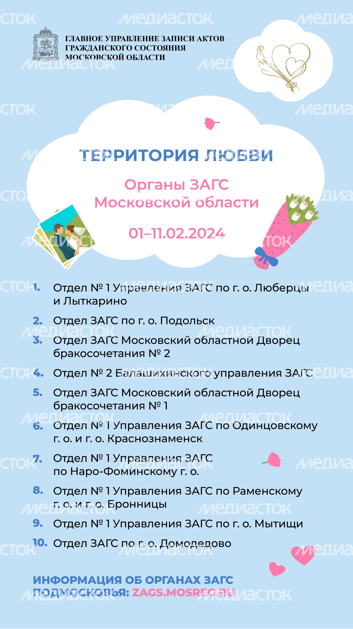 Территория-любви-01-11