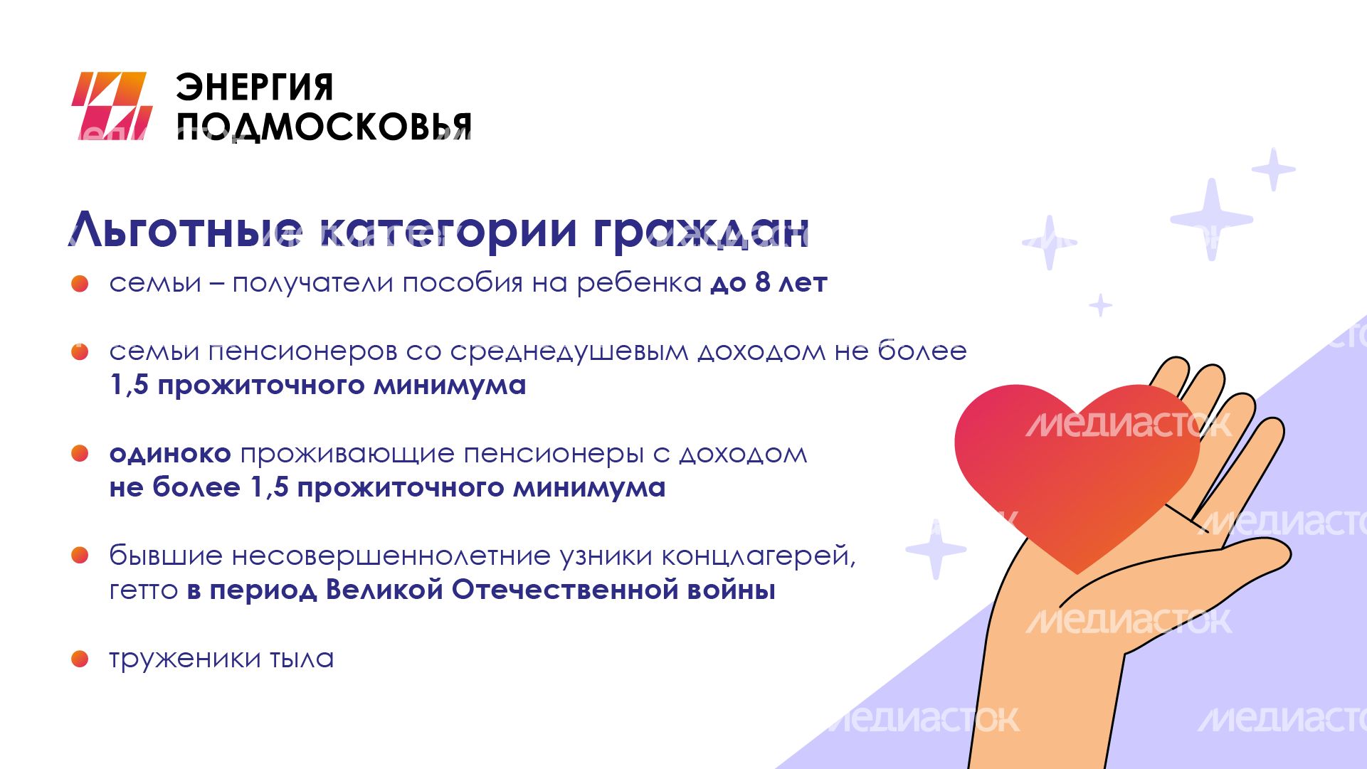 Льготы_социальная газификация горизонталь (4)