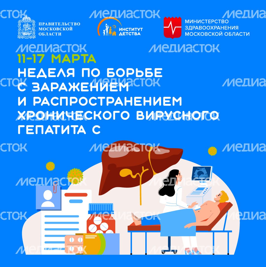 11-17 марта неделя по борьбк с заражением гепатита В - квадрат