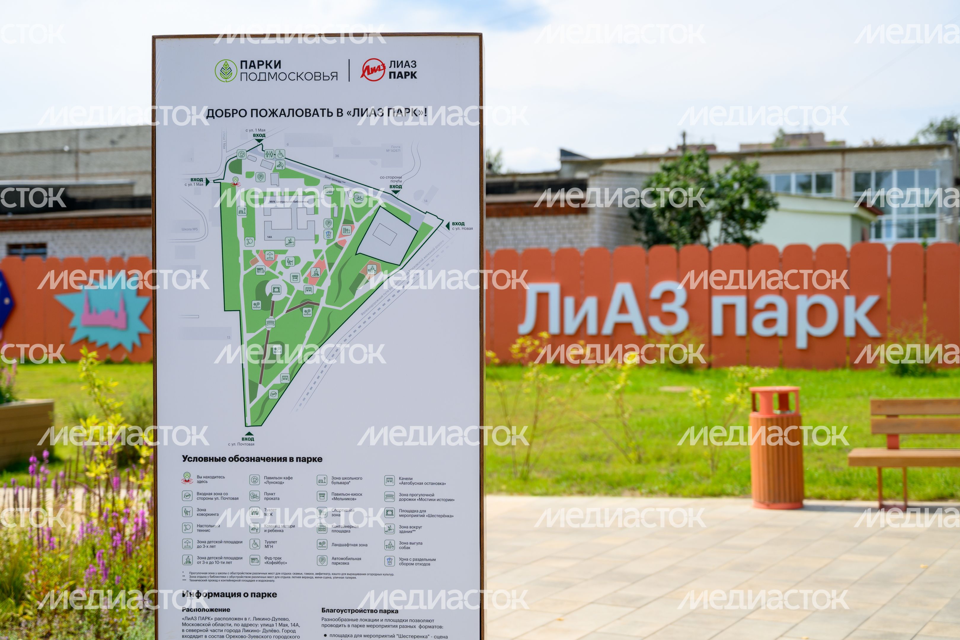Новый ЛиАЗ-парк открылся в Ликино-Дулево
