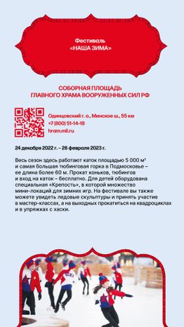 события