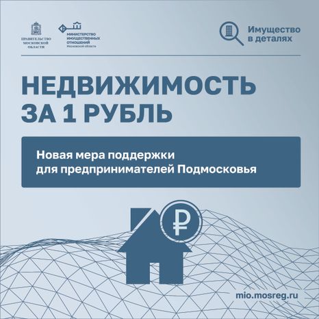 квадрат Недвижимость за рубль 01.jpg