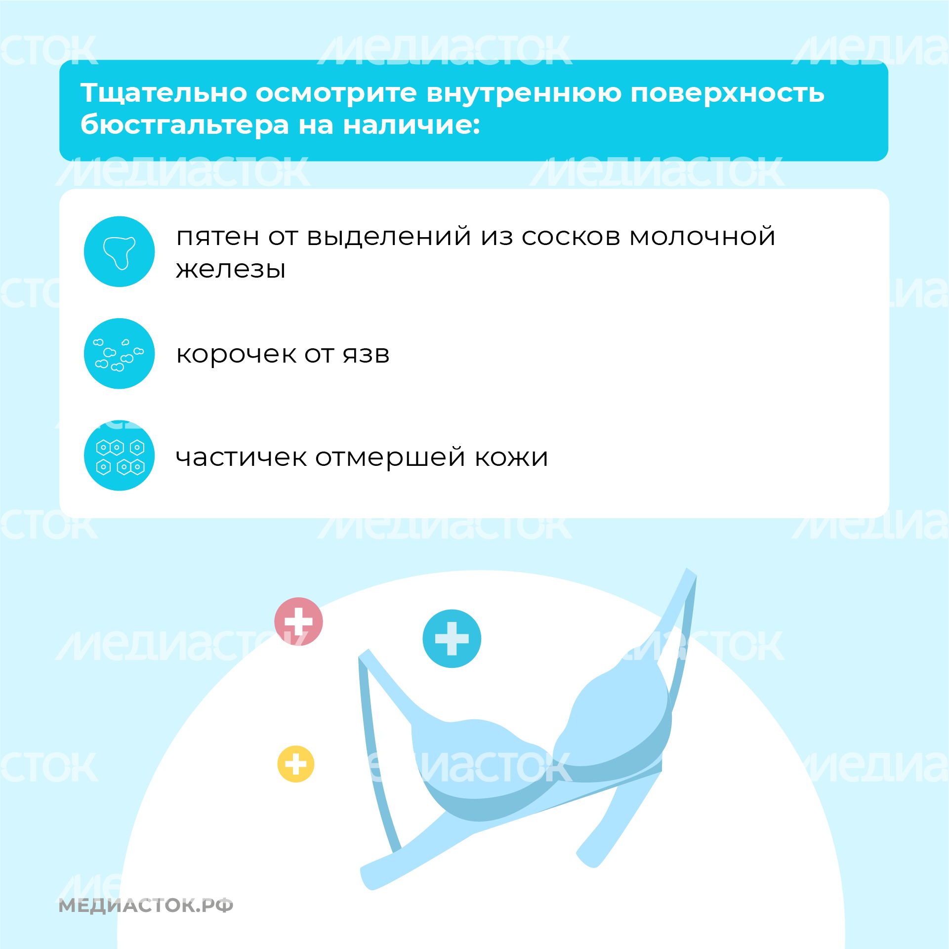 Самообследование молочных желез – диагностика рака груди квадрат (4)