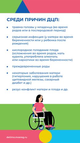 ДЦП_Вертикаль-04.jpg