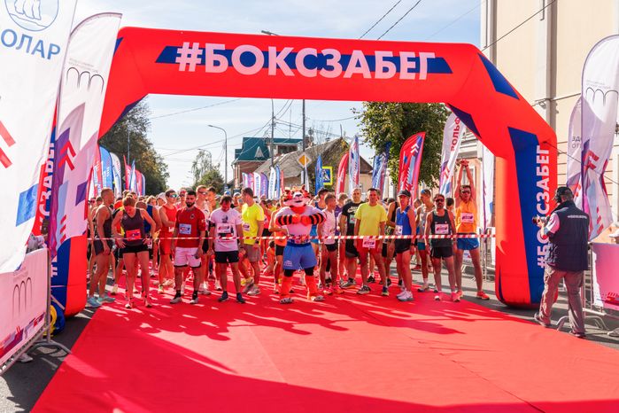 Боксзабег в Серпухове