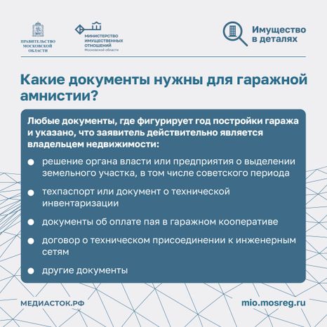 Гаражная амнистия квадрат 06