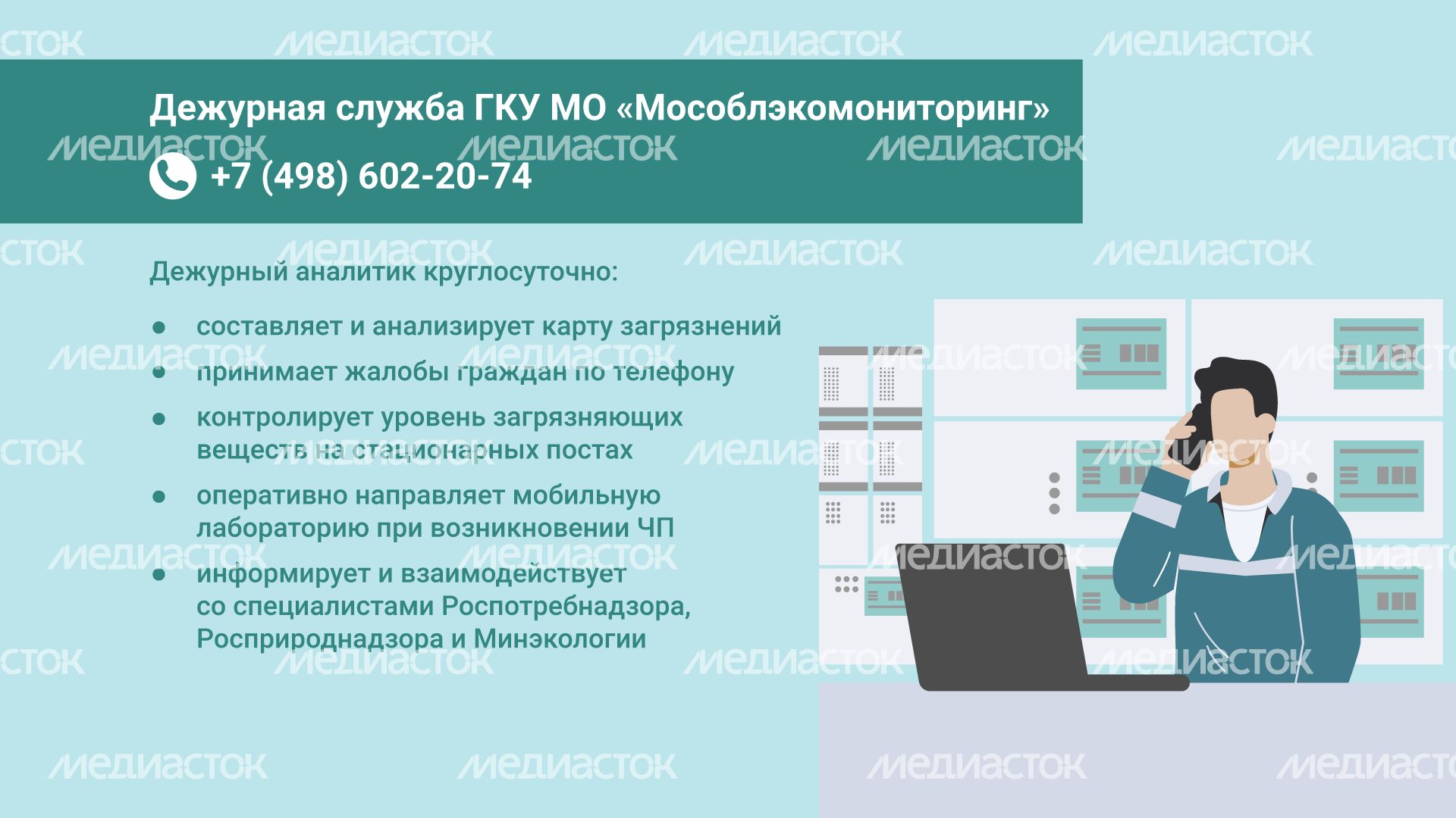 Наблюдение за состоянием воздуха горизонталь (6).png