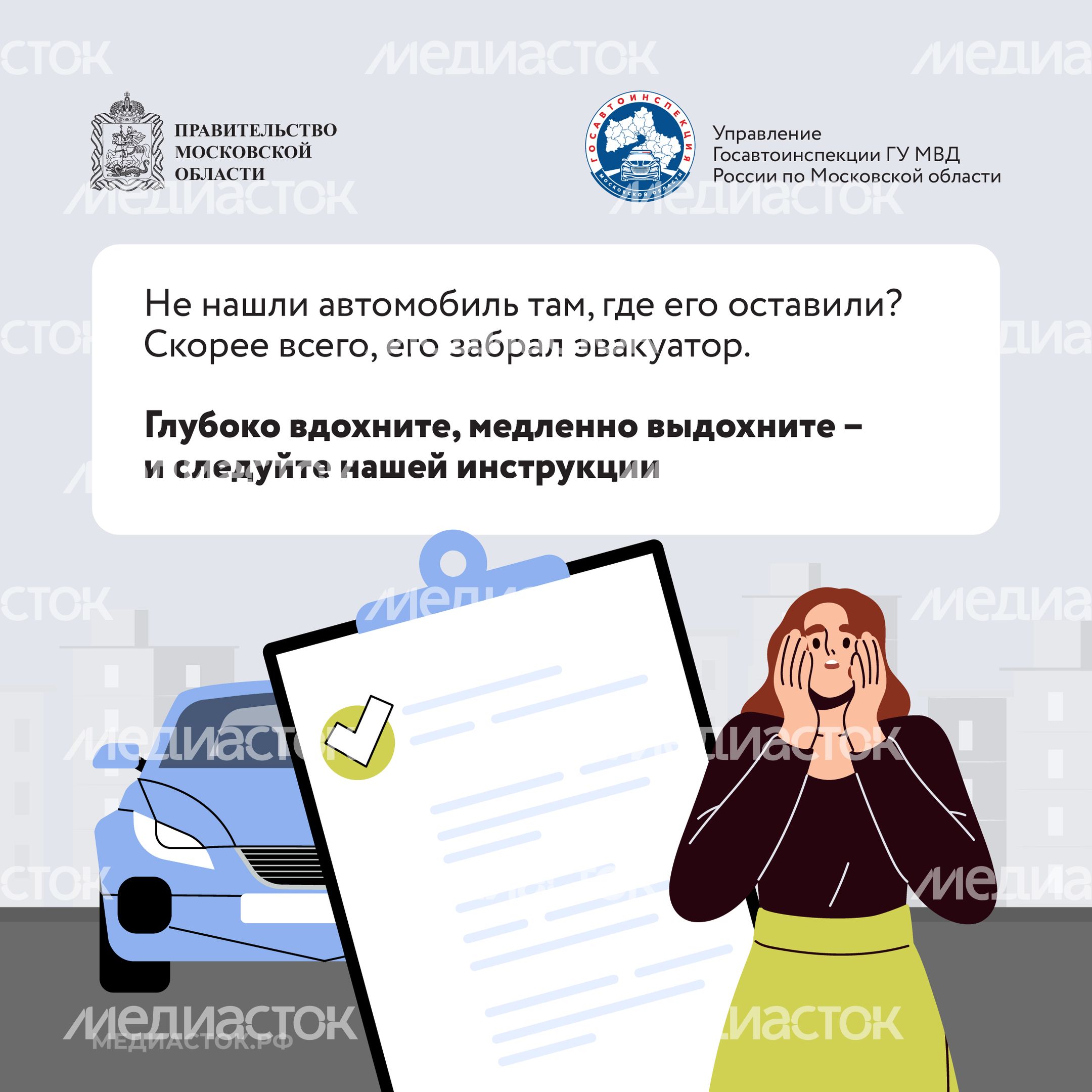 Что делать если ваш автомобиль эвакуировали Квадрат 02 Что делать если ваш автомобиль эвакуировали Квадрат 02