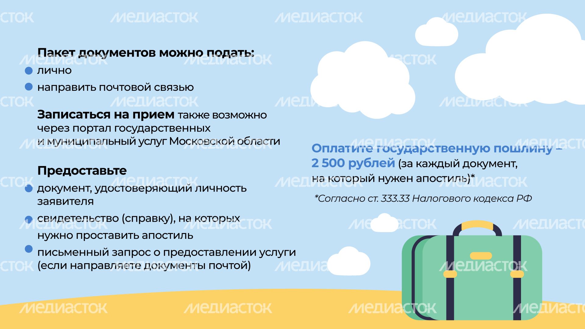 апостиль_гор_3.jpg
