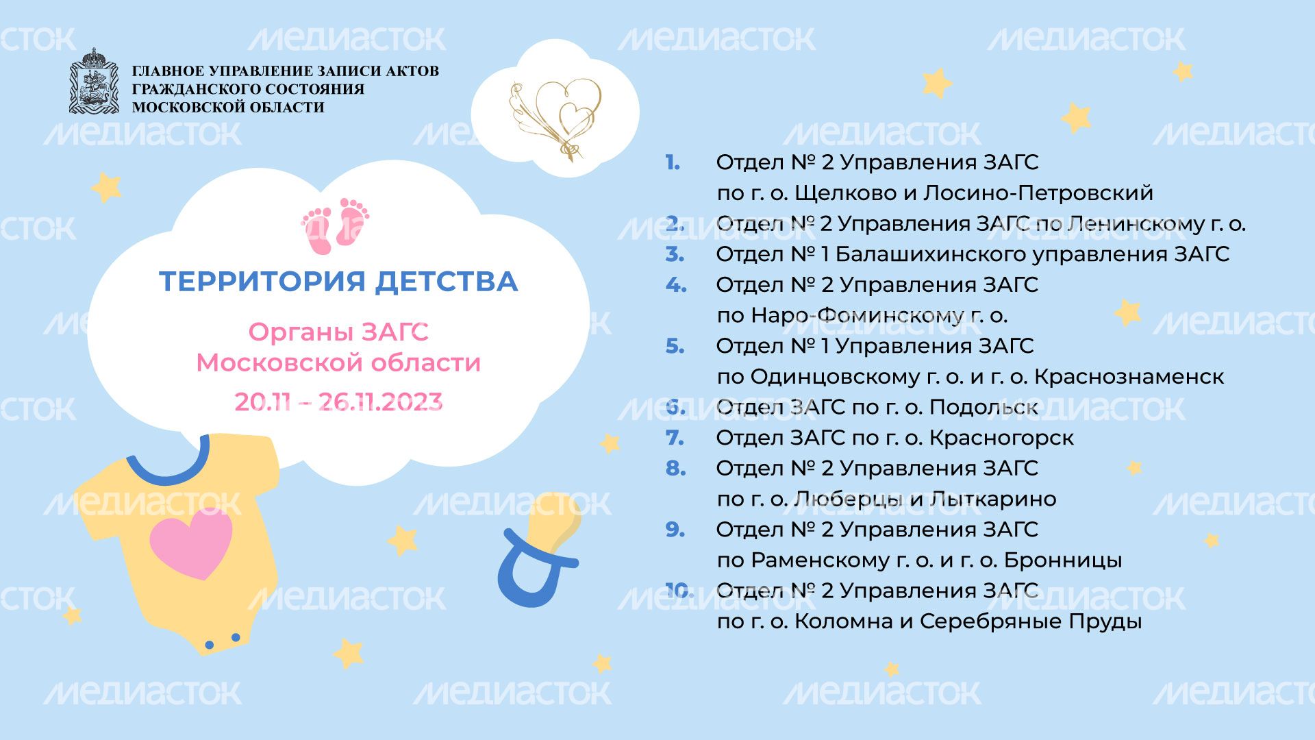 территория-детства-горизонталь-26-11-23.jpg