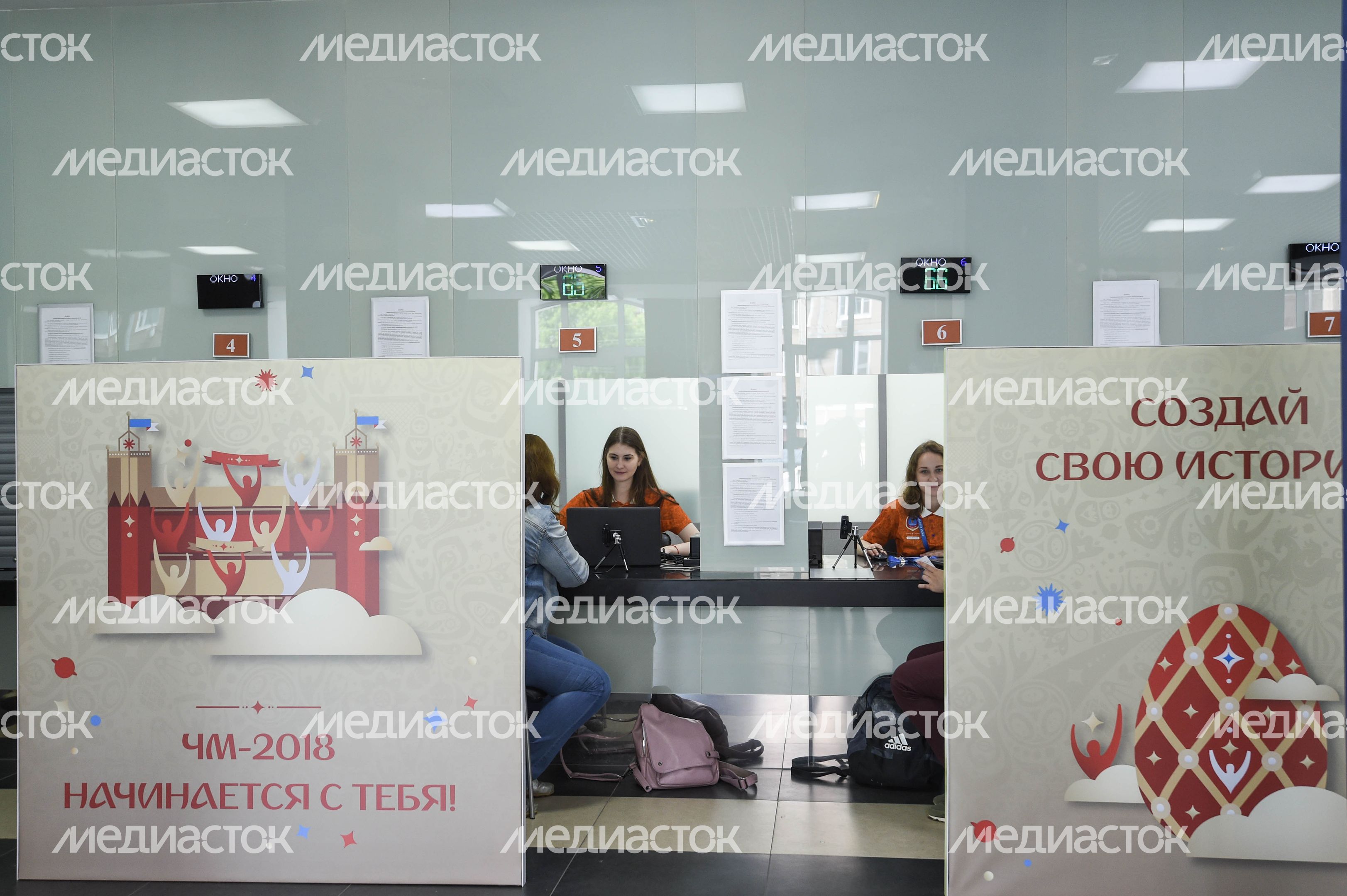 Открытие штаба волонтеров чемпионата мира по футболу – 2018 в Москве