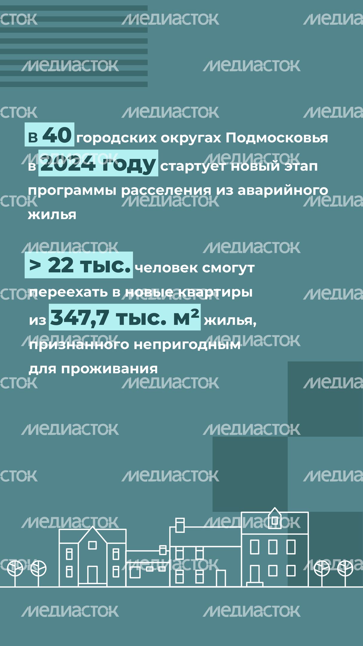 Переселение Шатура Радовицкий_6.jpg