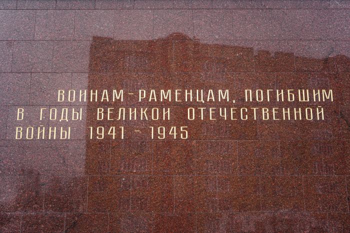 Мемориал в память погибших в годы войны 1941-1945 годов