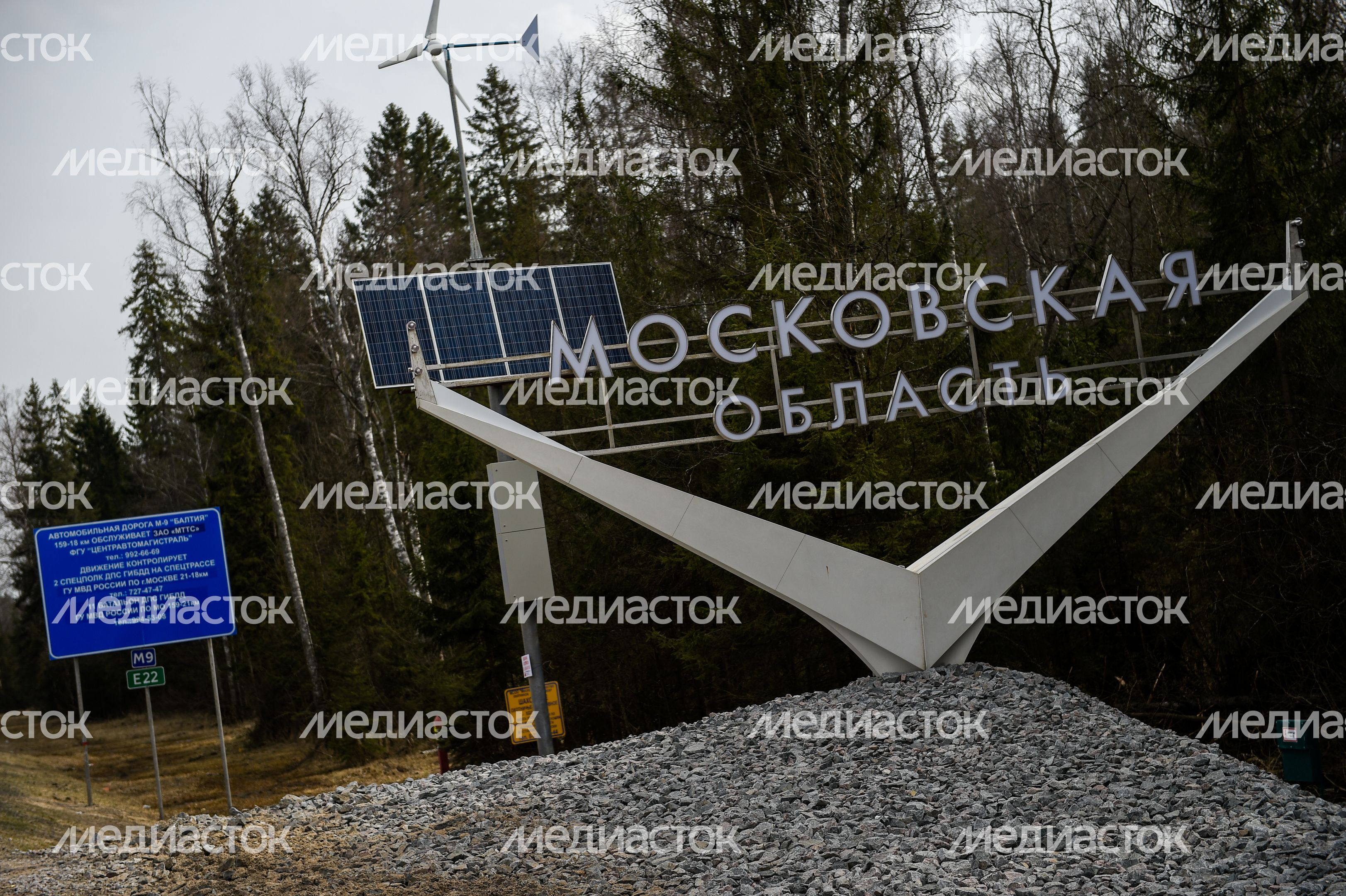 Стела на въезде в Московскую область