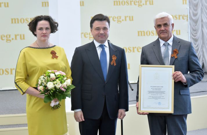 А. Воробьев наградил жителей Подмосковья в честь Праздника труда
