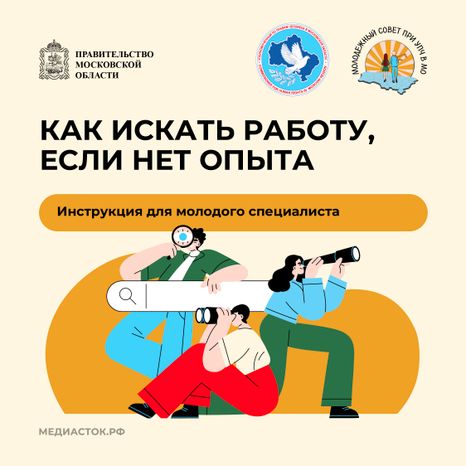 Как искать работу, если нет опыта Квадрат 01