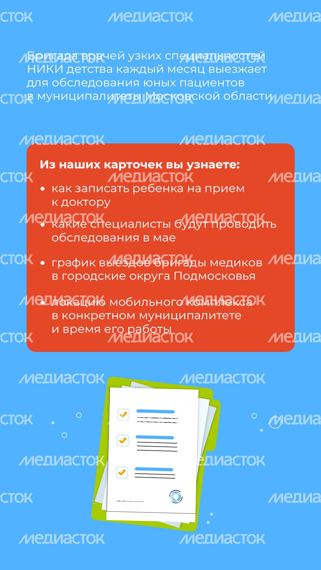 график на май вертикаль (2)