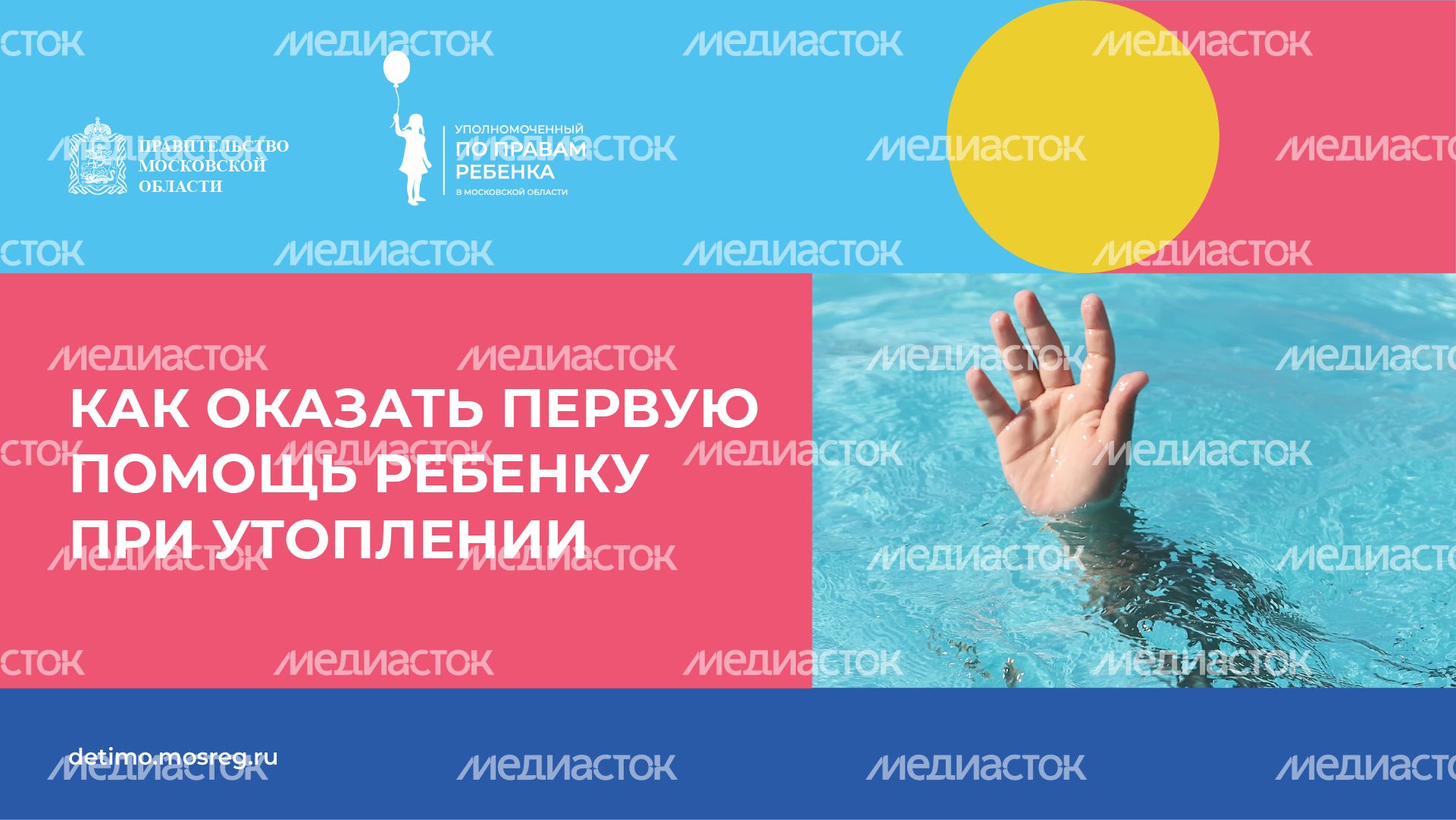 Горизонталь первая помощь при утоплении 01.jpg