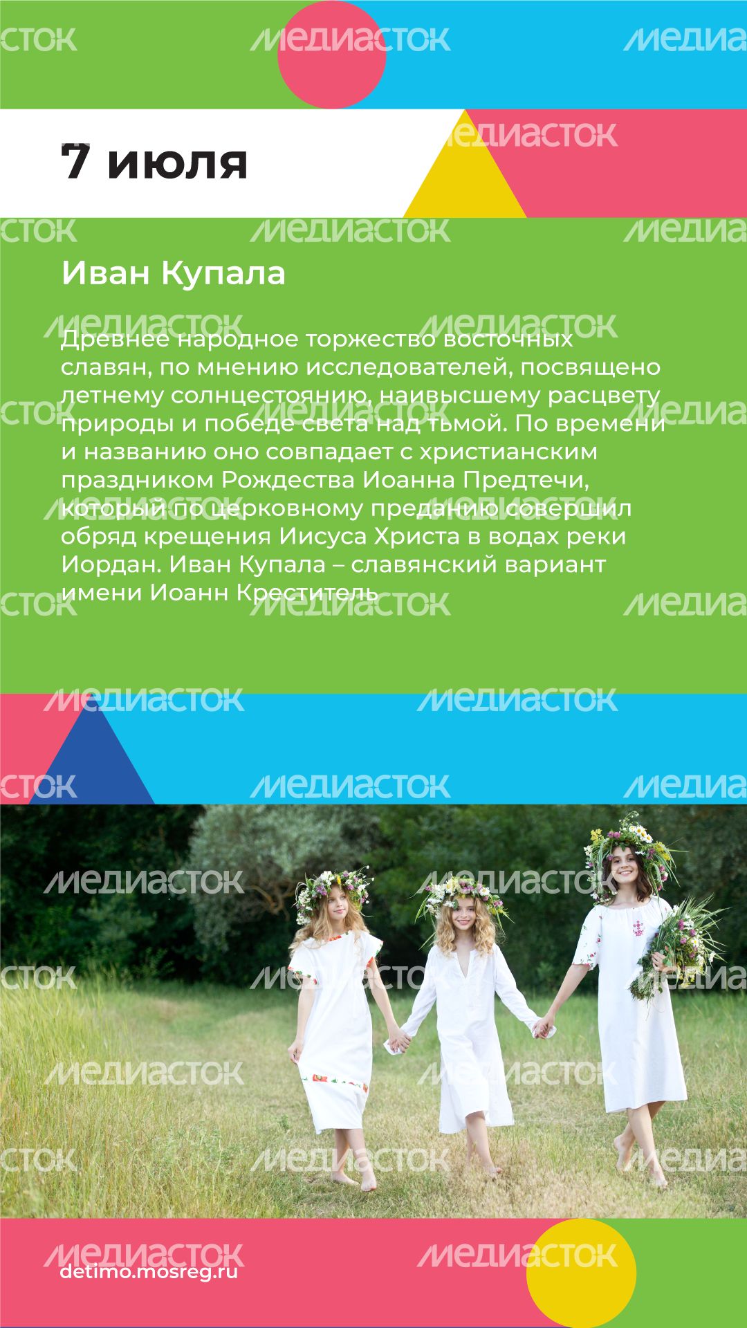Вертикаль июль 04.png