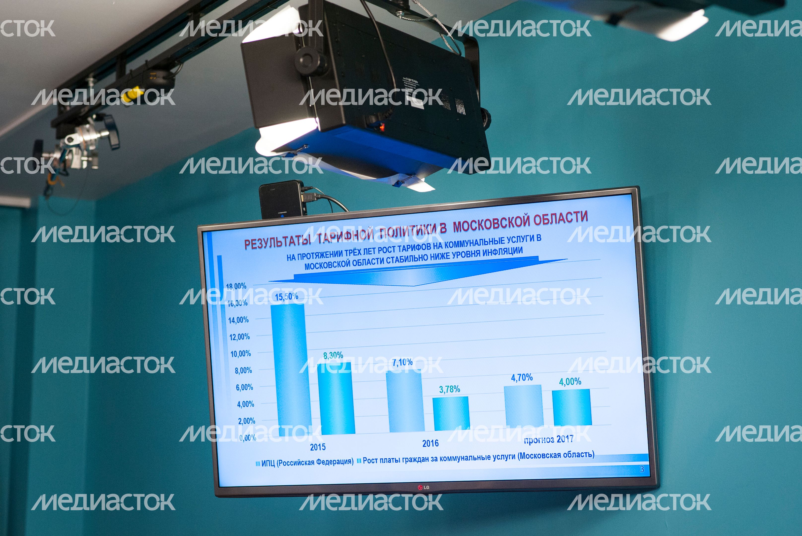 Пресс-конференция по тарифному регулированию 2016-2017 гг.