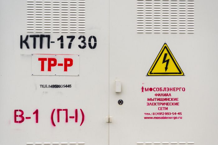 Трансформаторная подстанция №1730 Мособлэнерго в Пушкино