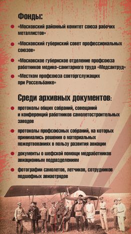 главархив_ПВО-04.png
