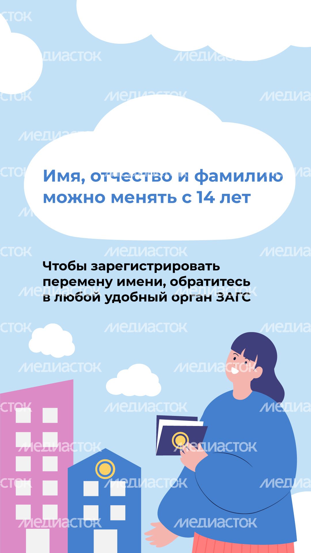 загс_перемена_имени_2.jpg