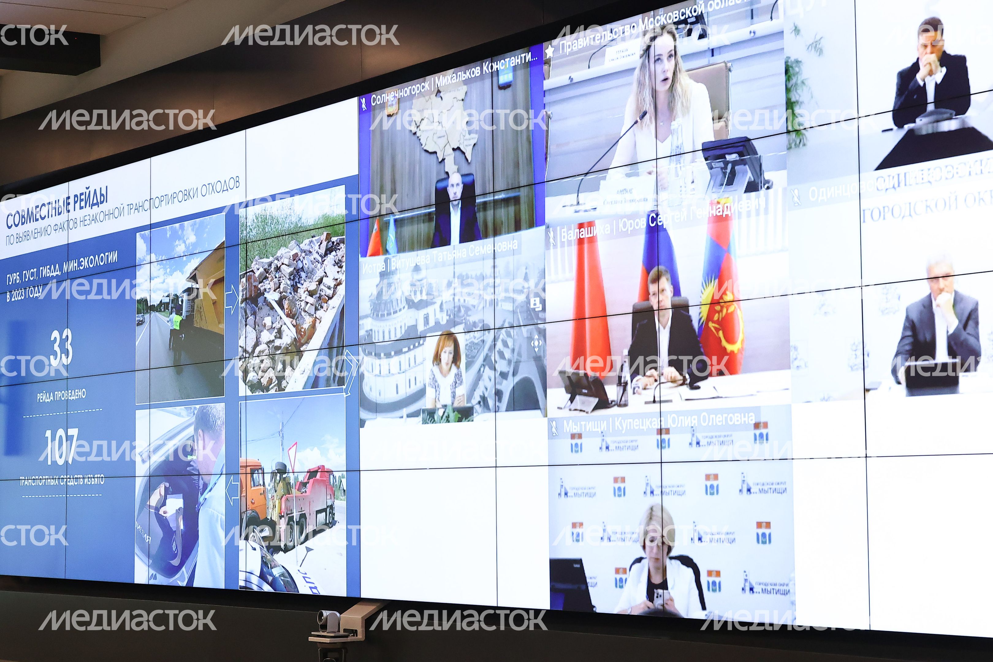Еженедельное совещание Губернатора Подмосковья с областным правительством и главами муниципалитетов