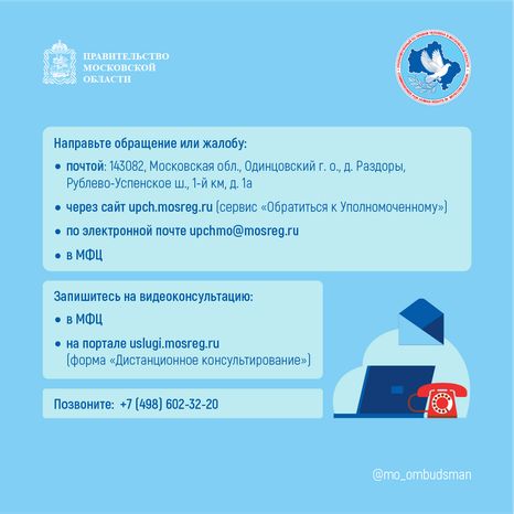 правовой марафон пенсионеров здравоохранение - квадрат - 07.png