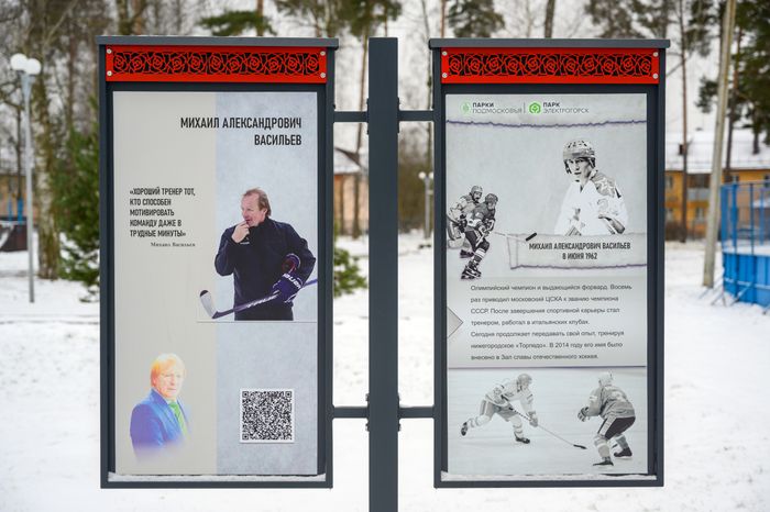 Стенды с известными уроженцами Павлово-Посадского округа в городском парке культуры и отдыха Электрогорска