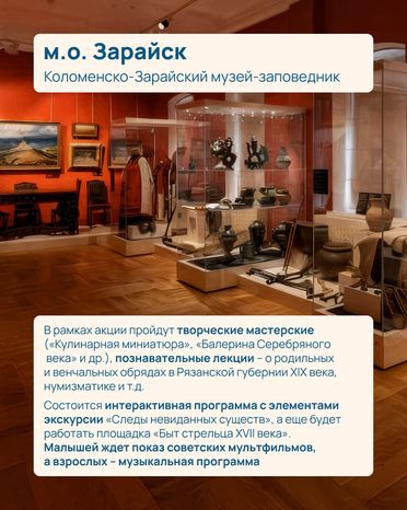 Ночь музеев 639х800 02