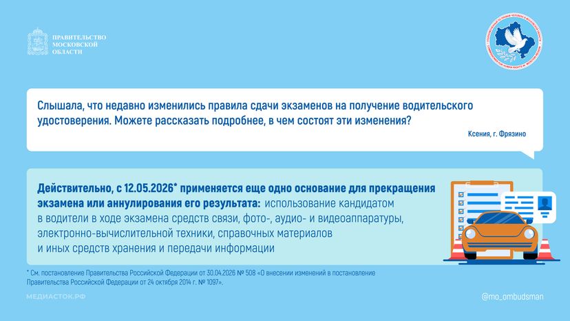 Как изменились правила сдачи экзаменов на получение водительского удостоверения Горизонталь 01