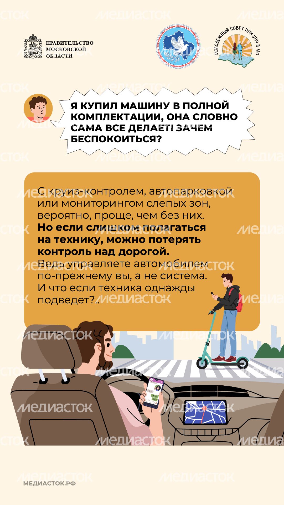 Ошибки начинающих водителей вертикаль 08 Ошибки начинающих водителей вертикаль 08