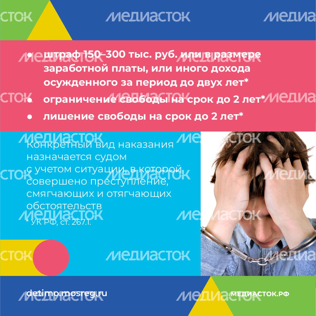 Зацепинг - поведение опасное для жизни квадрат 10 Зацепинг - поведение опасное для жизни квадрат 10