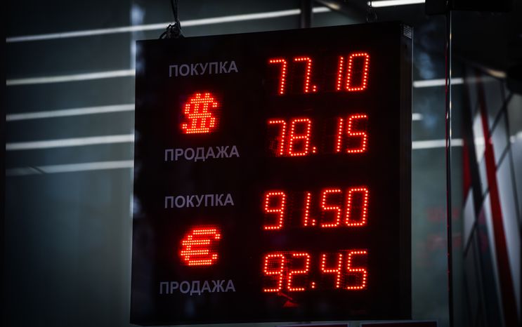 Курсы валют в обменных пунктах Москвы
