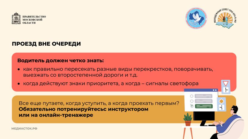 Ошибки молодых водителей горизонталь 06