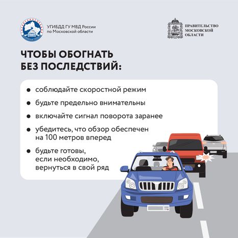 обгон-ценой-в-жизнь-квадраты-08.png