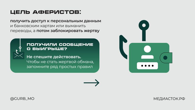 Новая схема в соцсетях горизонталь 04