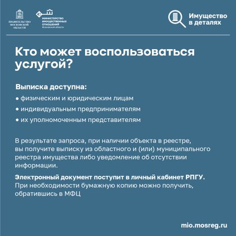 Выписка 2.0