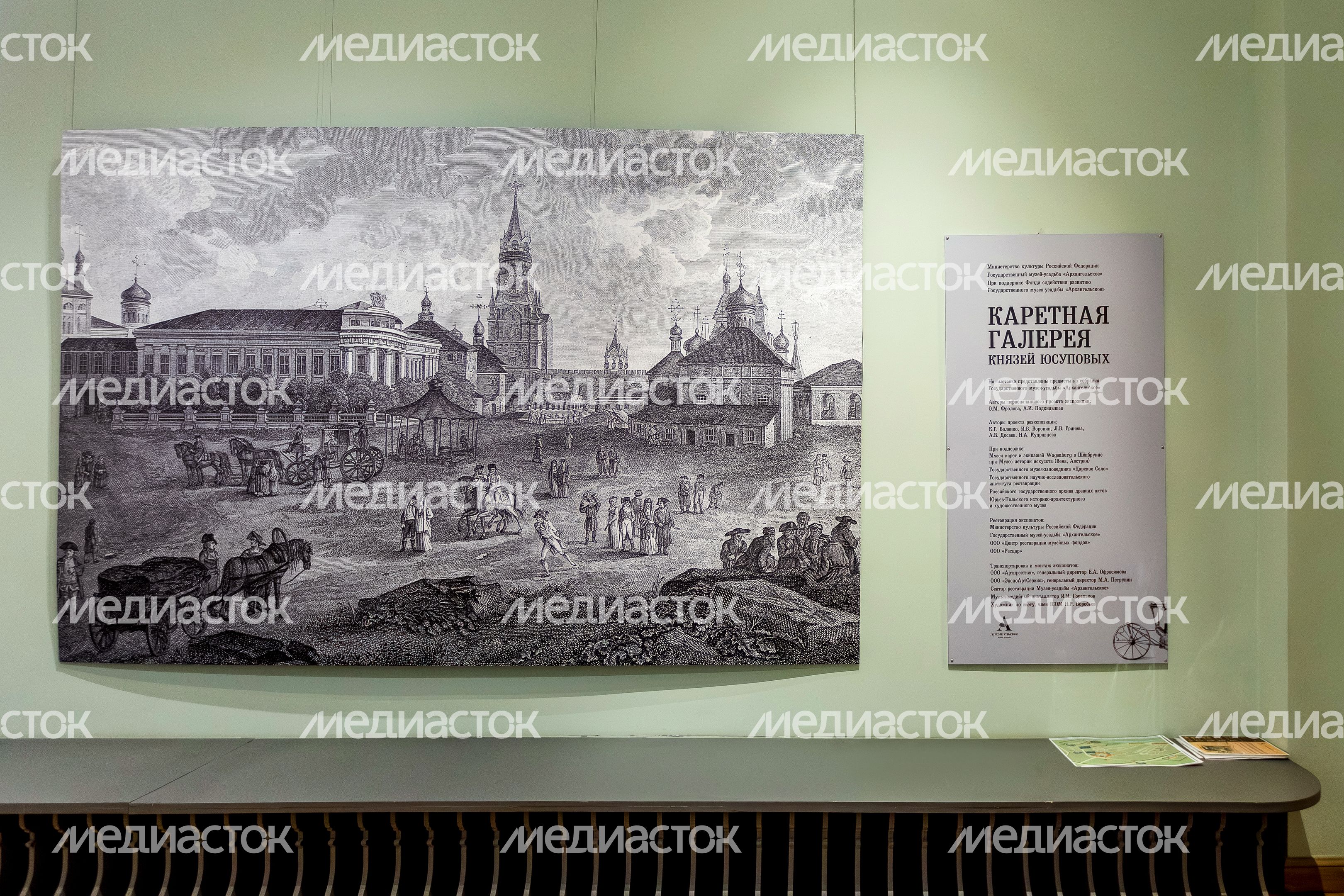 Выставка «Каретная галерея князей Юсуповых» в музее-заповеднике «Архангельское» округа Красногорск Выставка «Каретная галерея князей Юсуповых» в музее-заповеднике «Архангельское» округа Красногорск