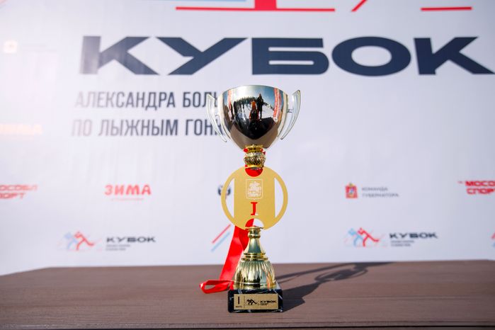Кубок Александра Большунова по лыжным гонкам в Истре