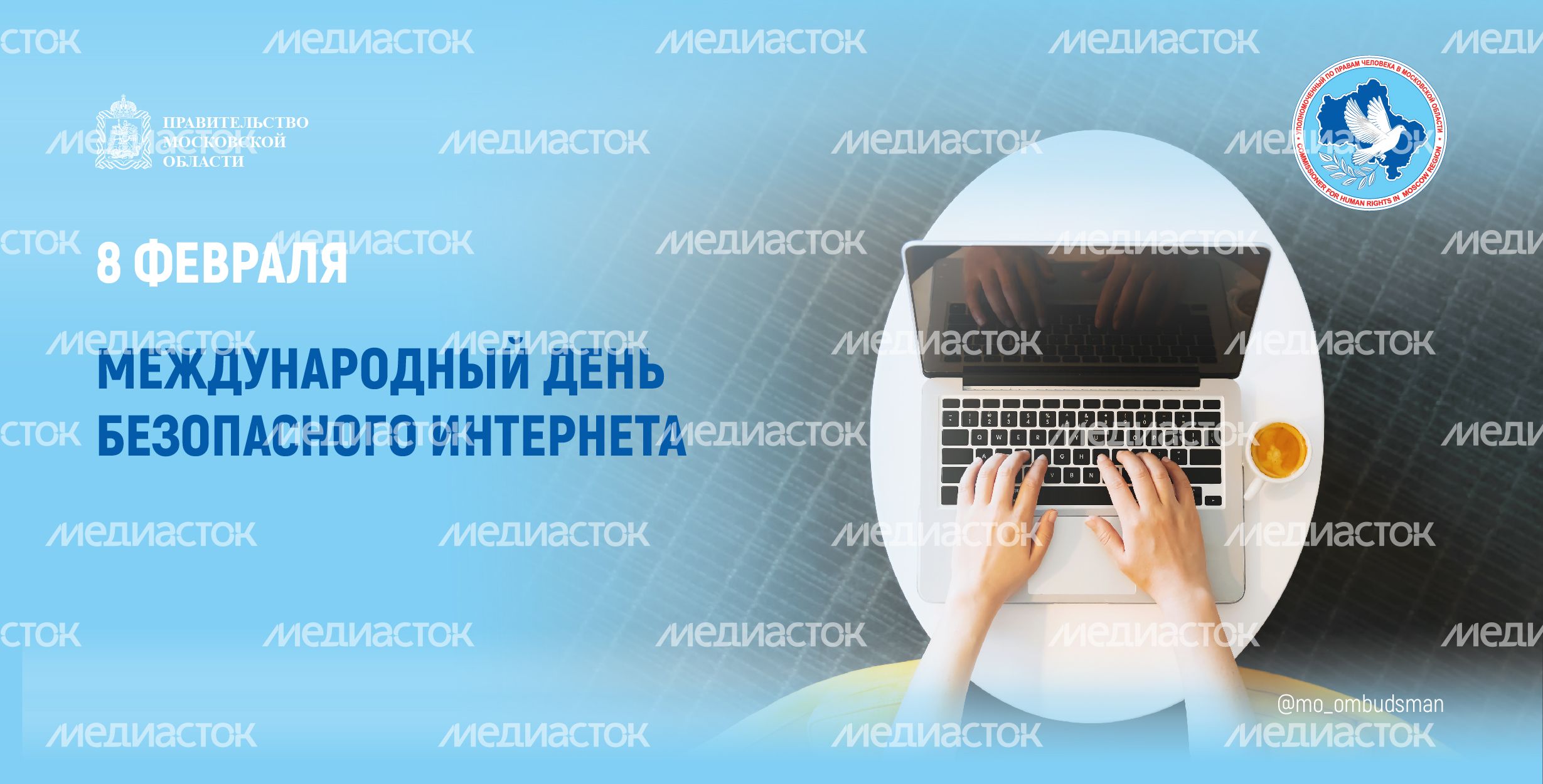 Открытка-8 февраля-баннер-01