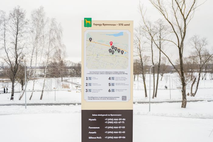Бронницы. Парк «Бронницкий луг». Зима
