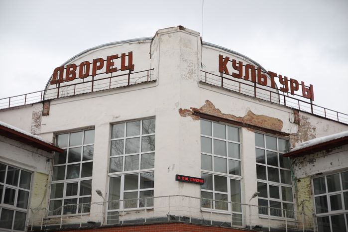 Дворец Культуры