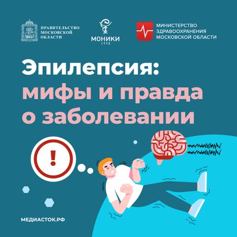 Эпилепсия квадрат 01