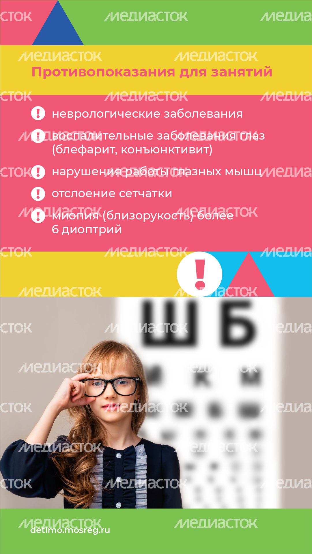 вертикаль гимнастика для глаз 04.png